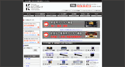 Desktop Screenshot of kind-sound.net